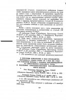 А почему не выложен текст знаменитого Указа? Нехорошо! Ниже - сканы. Читается гораздо увлекательнее самой статьи.

Стр. 1.


Стр. 2.


Стр. 3.


Стр. 4.