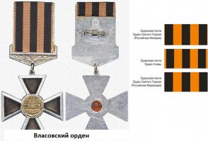 Я вот думаю, что носить георгиевские ленточки это вообще бред, и не важно как носить, на груди, на сумках, на машины привязывать. Если я не ношу, значит я не патриот и не помню, что сделали ради нас наши деды и отцы и их жены тоже? Мы празднуем победу уже 71 год, 71 КАРЛ! А акция георгиевская лента проводится с 2005 года и как мы без нее 60 лет победу праздновали, как КАРЛ?
 Инициаторы акции одобряют способы ношение ленты, против которых автор поста, цитата: "Ленточки можно было увидеть на антеннах дорогих иномарок и отечественных автомобилей, на рюкзаках школьников, детских колясках, дамских сумочках и лацканах пиджаков."
 Вот об истории акции. 
 На самом деле к святому Жоре сабж имеет отношение непрямое, ибо во время ВОВ орденом св. Георгия в СССР никого не награждали. А награждал только Власов героев РОА. Два цвета «дыма и пламени» скопированы с Гвардейской ленты, которая входила как элемент оформления в состав ордена Славы, по сути очень похожего на Георгиевский крест. Кроме того, та же самая лента была и у медали «За победу над Германией», которую вручали всем участникам боевых действий на западном направлении. 
  На какую похожа ваша ленточка? На георгиевскую?