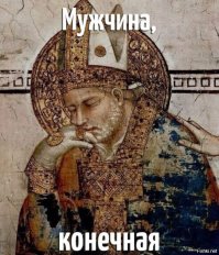 Средневековье в смешных картинках