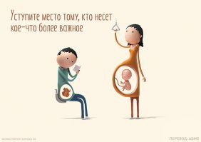 Фу, ну хоть теперь место не нужно будет уступать. Прям гора с плечь