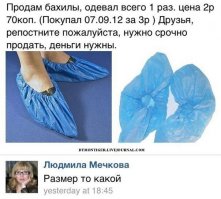 Непобедимая женская логика 