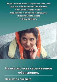 5 интересных фактов о гипнозе