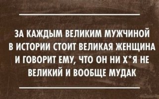Должна у бабы быть качель?