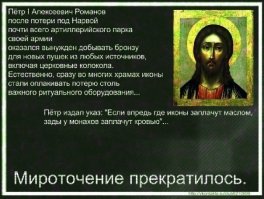 Малоизвестные факты о Благодатном огне