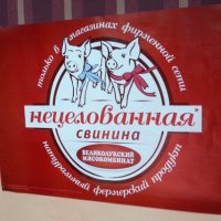 А вот интересно мясо девственницы отличается по вкусу от мяса не девственницы ?