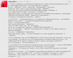 Тунеядцам — бой