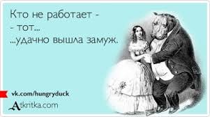 Тунеядцам — бой