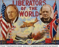 войну они млять выиграли....ну-ну....обслуживали фашуг еб.ливых....