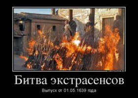 Демотиваторы 03.05.2016