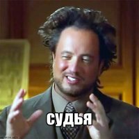 Футбол очень азартная игра