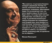 25 ярких высказываний любимого сатирика Михаила Жванецкого