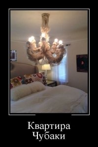 Кстати, это опасно, как загорится все это от лампочек