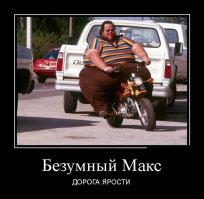 Демотиваторы 03.05.2016