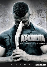 Кукри, в ином написании Кхукри и Кукури (непальск. खुकुरी) — национальный нож, используемый непальскими гуркхами.
Клинок кукри имеет характерный профиль «крыла сокола» с заточкой по вогнутой грани (то есть это нож с т. н. «обратным изгибом»). Считается, что кукри происходит от греческого кописа, имеющего похожий изгиб, и попал в Непал с армией Александра Македонского в IV веке до н. э.

По другой версии, характерная форма изогнутого клинка, заточенного по внутренней стороне, была принесена в Грецию из Африки в VI веке до н. э., а оттуда распространилась на Балканы и Средний Восток, оказав влияние на форму ятагана и ряда ножей региона.

Вне зависимости от источника происхождения кхукри является одним из самых древних видов холодного оружия, дошедшего до наших дней без серьёзных изменений.

Наиболее древний кукри хранится в Национальном музее Непала и датируется приблизительно XIV—XV веком, музейные образцы практически не отличаются от изготавливаемых сейчас. Более ранние образцы не сохранились из-за применявшегося в них низкокачественного металла.
