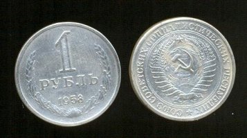 этот рубль не в тему - в обращение выпущен не был и является пробной монетой.
Большая редкость и, соответственно, цена на нумизматическом рынке