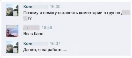 Смешные комментарии и высказывания из социальных сетей