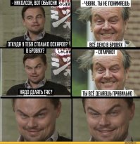 Да и сам Дикаприо, собственно...)))