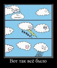 Дождь из окна самолета: зрелище, которое захватывает дух