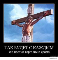 Разоблачения чудес. Благодатный святой огонь, мироточение икон и другое