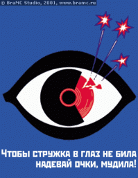 Сделано в СССР . Советские плакаты по технике безопасности на производстве