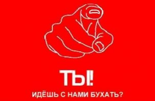 Алкогольный пост