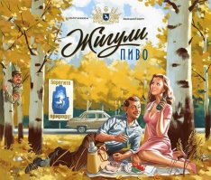 Алкогольный пост