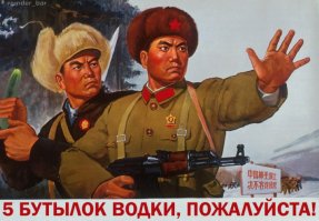 Алкогольный пост