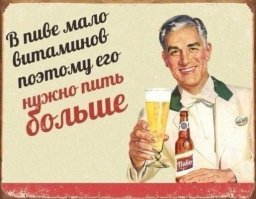 Алкогольный пост