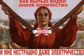 Алкогольный пост