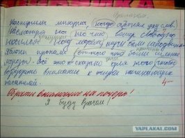 Тетрадь первоклассника 1964 года