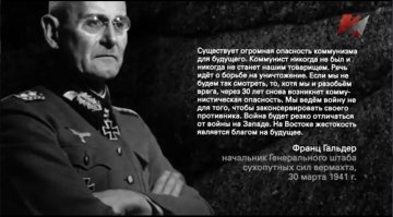 Очнись власовец ты гадишь. Вот что вам хер гауптман сказал ваш командир. И время пришло.