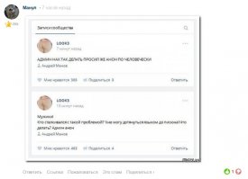 Андрюшка Манов минус поставил