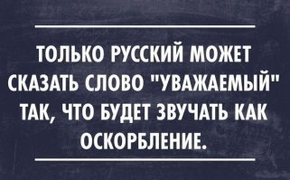 - ИмпОтент -