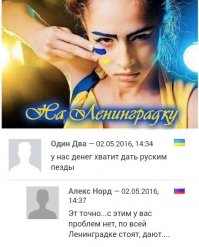 Солянка для Майдана. Часть 151