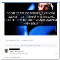 Смешные комментарии и высказывания из социальных сетей