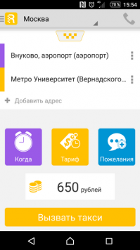 только что проверил ценник (по тарифу стандарт) в мобильном приложении рутакси. Тариф "комфорт показывает -765р.