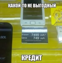 А как же правило что продавать по цене на ценнике?
