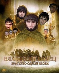 Гоблинский перевод Властелина колец
