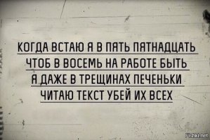разрешите чуток досыпать