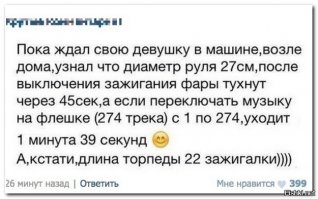 он тоже ждал ...