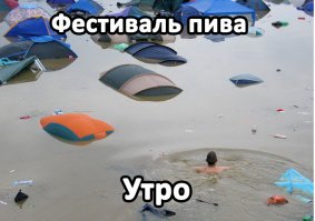 Туристический юмор. Поймет тот, кто бывал в походах 