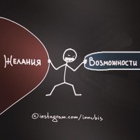 Автор оптимист. Чаще бывает так: