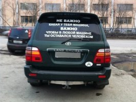 Хозяин жизни или застрял в 90х