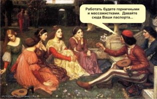 Средневековье в смешных картинках