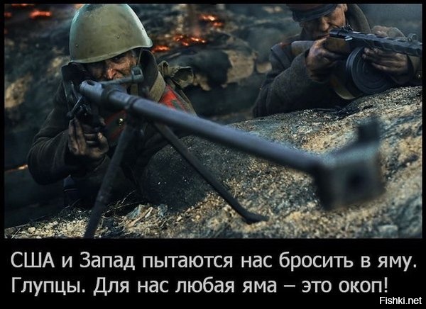 О том, как Америка будет командовать нашим парадом