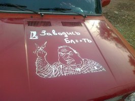 Аэрография на машинах