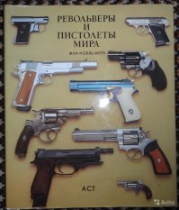 ну и я тогда чуток вы#бнусь) Пистолет и револьвер разные вещи, а не одна в категории другой. 
PS. С таким же успехом можно АПС называть автоматом