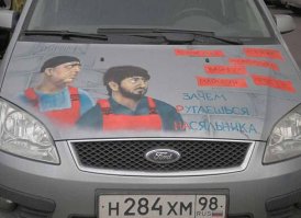 Аэрография на машинах