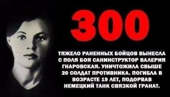 300 спартанцев завидуют мужеству одного человека