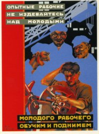 Сделано в СССР . Советские плакаты по технике безопасности на производстве